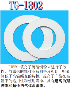 超级改性四氟  