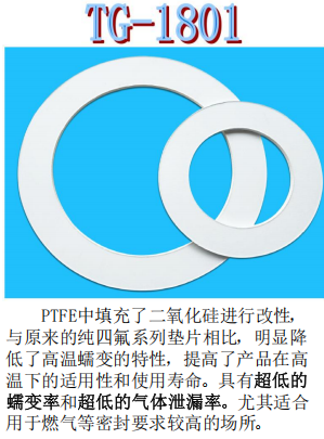 超级改性四氟  