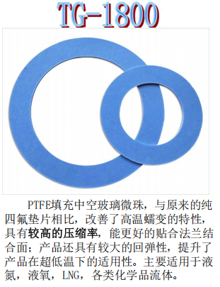 超级改性四氟  